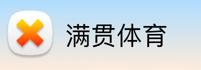 满贯体育 Logo